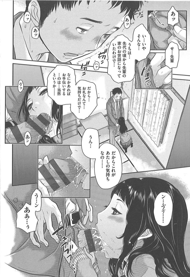 Seifuku Shijou Shugi -Fuyu-