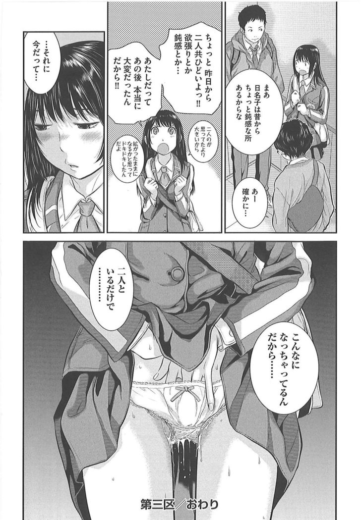 Seifuku Shijou Shugi -Fuyu-