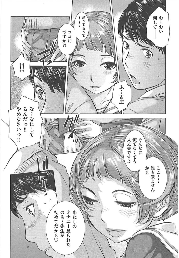 Seifuku Shijou Shugi -Fuyu-