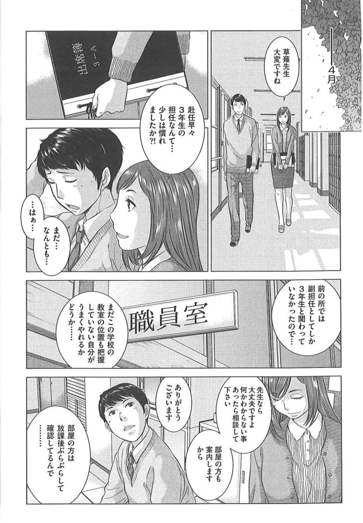 Seifuku Shijou Shugi -Fuyu-