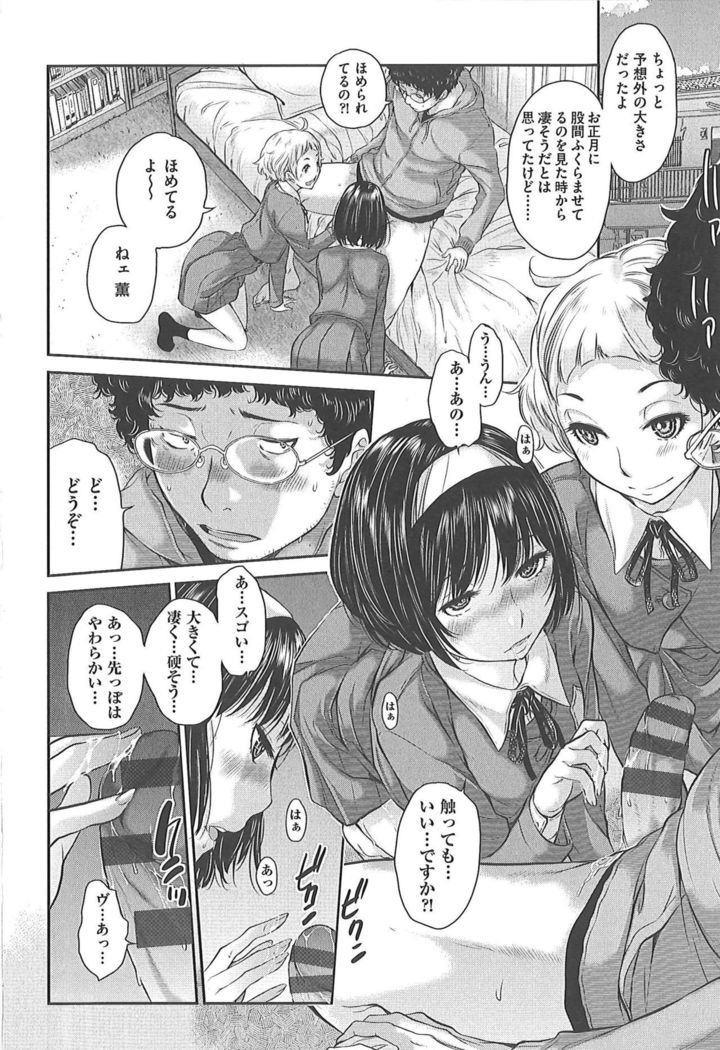 Seifuku Shijou Shugi -Fuyu-