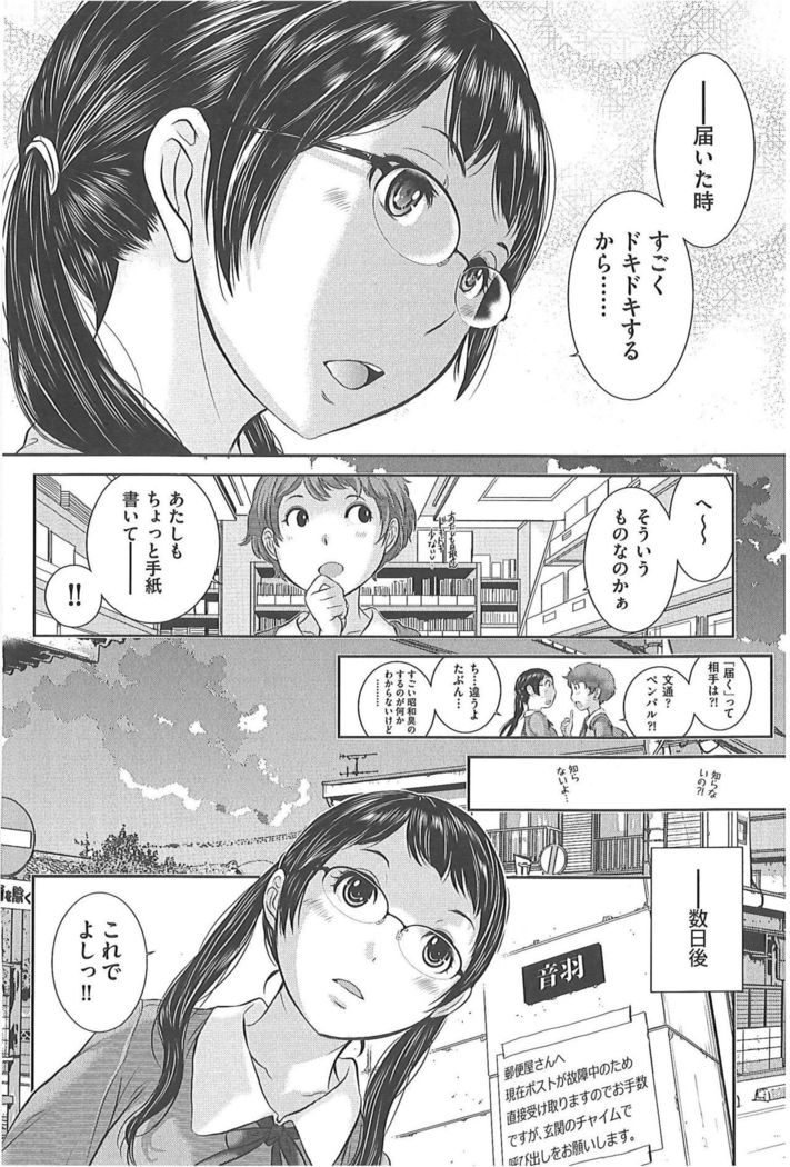 Seifuku Shijou Shugi -Fuyu-