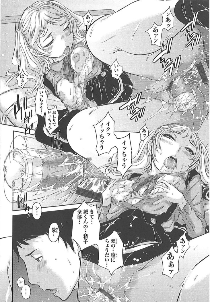 Seifuku Shijou Shugi -Fuyu-