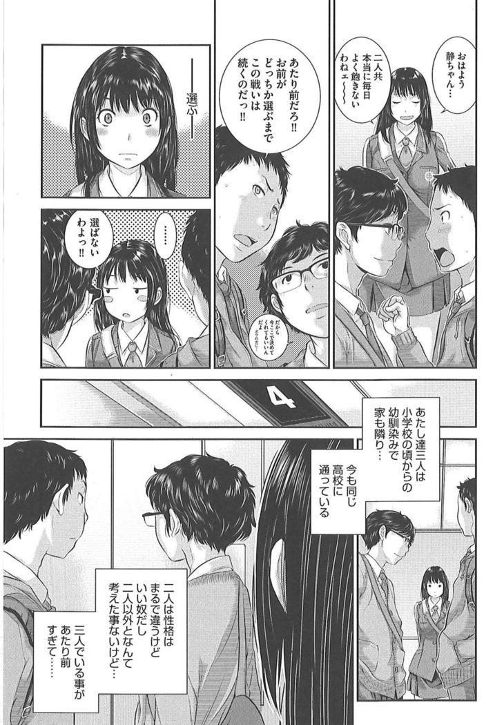 Seifuku Shijou Shugi -Fuyu-