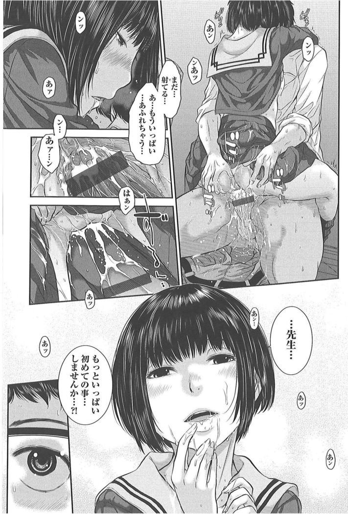 Seifuku Shijou Shugi -Fuyu-