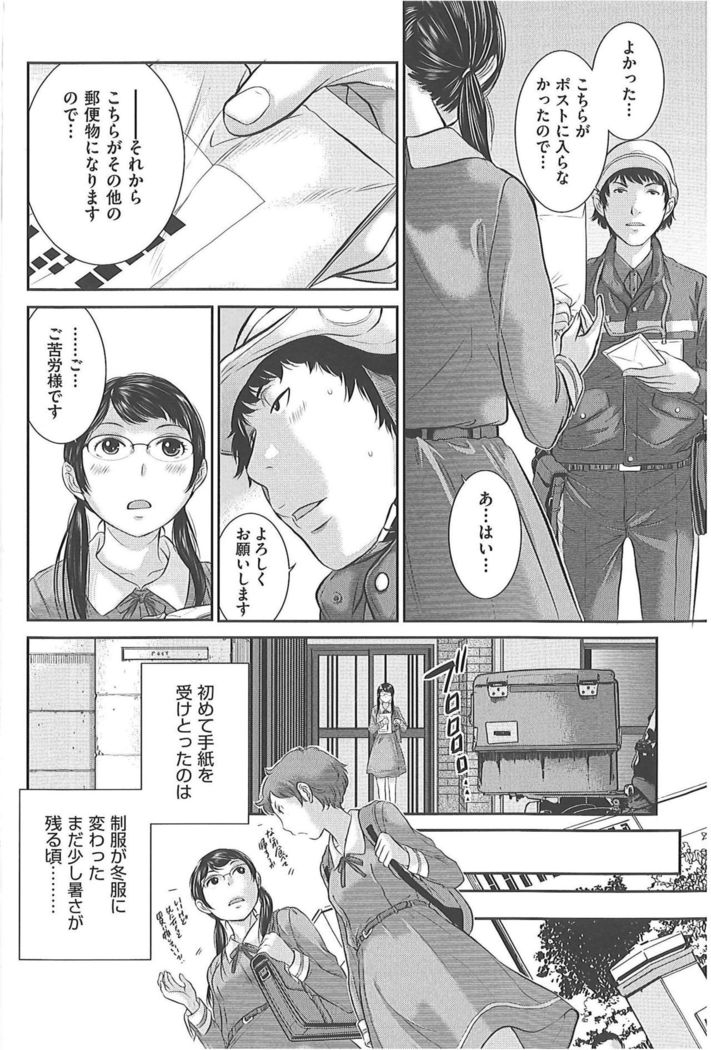 Seifuku Shijou Shugi -Fuyu-