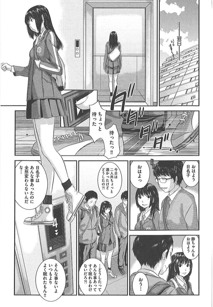 Seifuku Shijou Shugi -Fuyu-