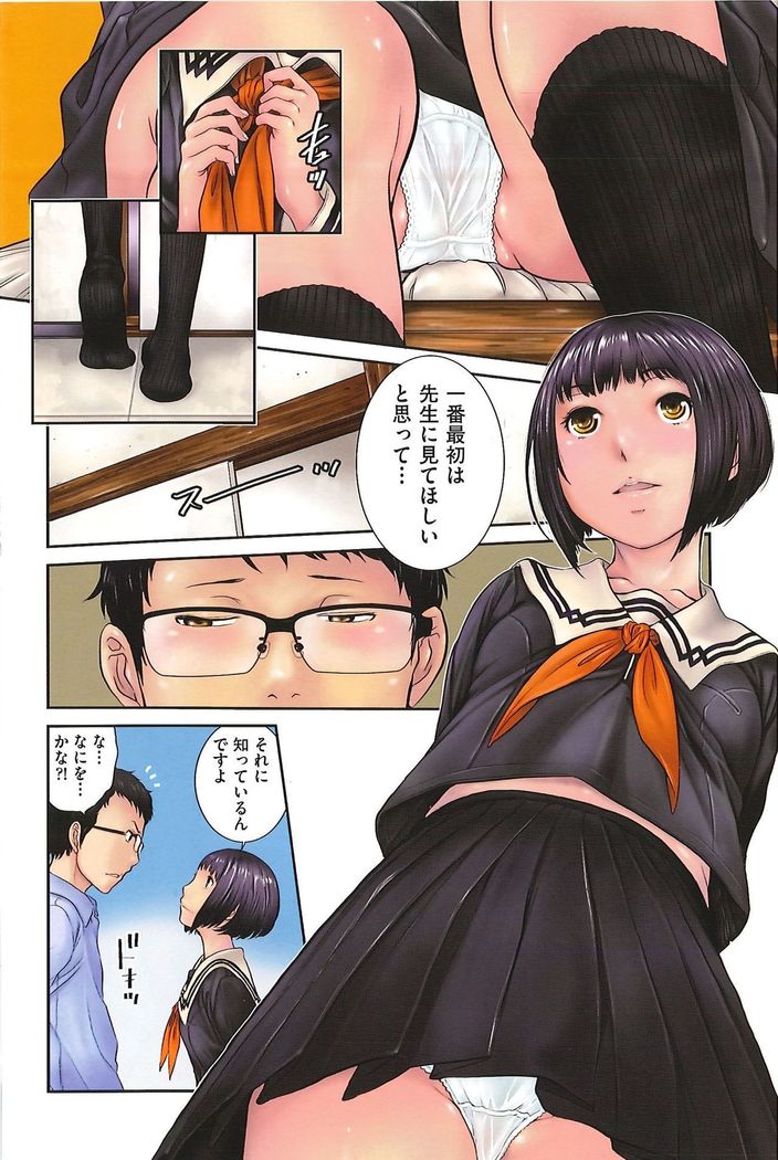 Seifuku Shijou Shugi -Fuyu-
