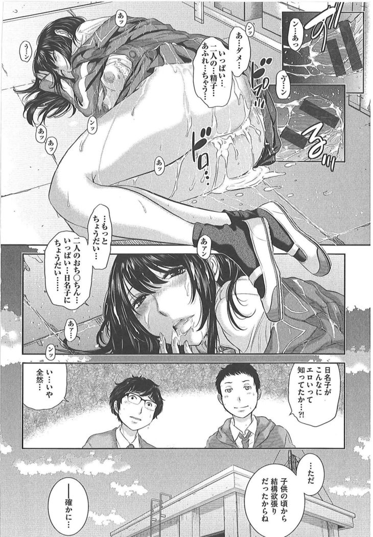 Seifuku Shijou Shugi -Fuyu-