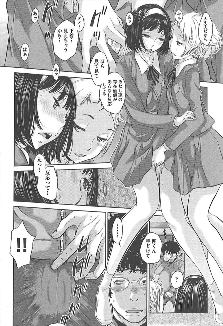 Seifuku Shijou Shugi -Fuyu-