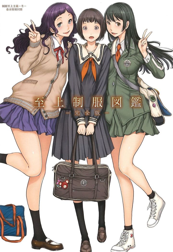Seifuku Shijou Shugi -Fuyu-