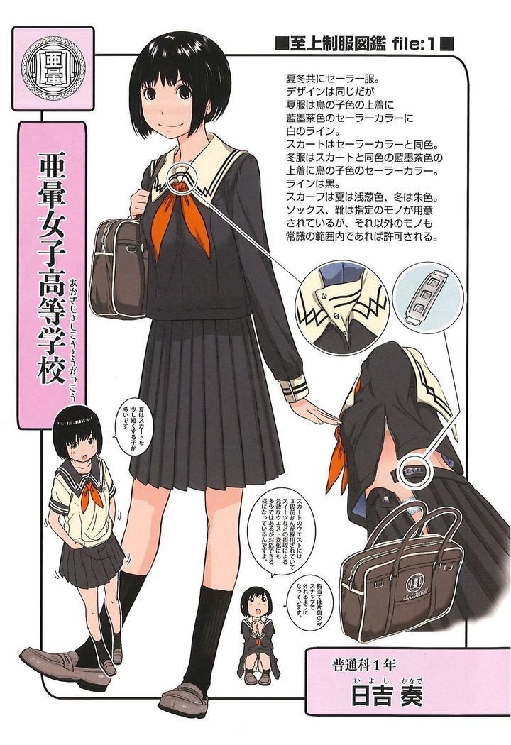 Seifuku Shijou Shugi -Fuyu-