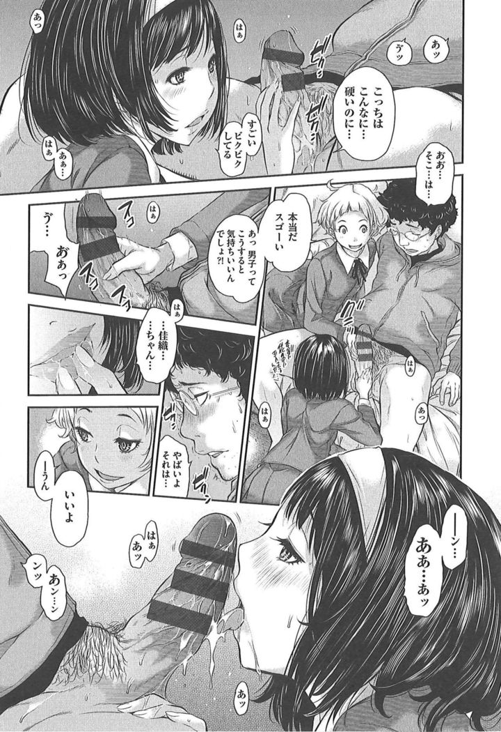 Seifuku Shijou Shugi -Fuyu-