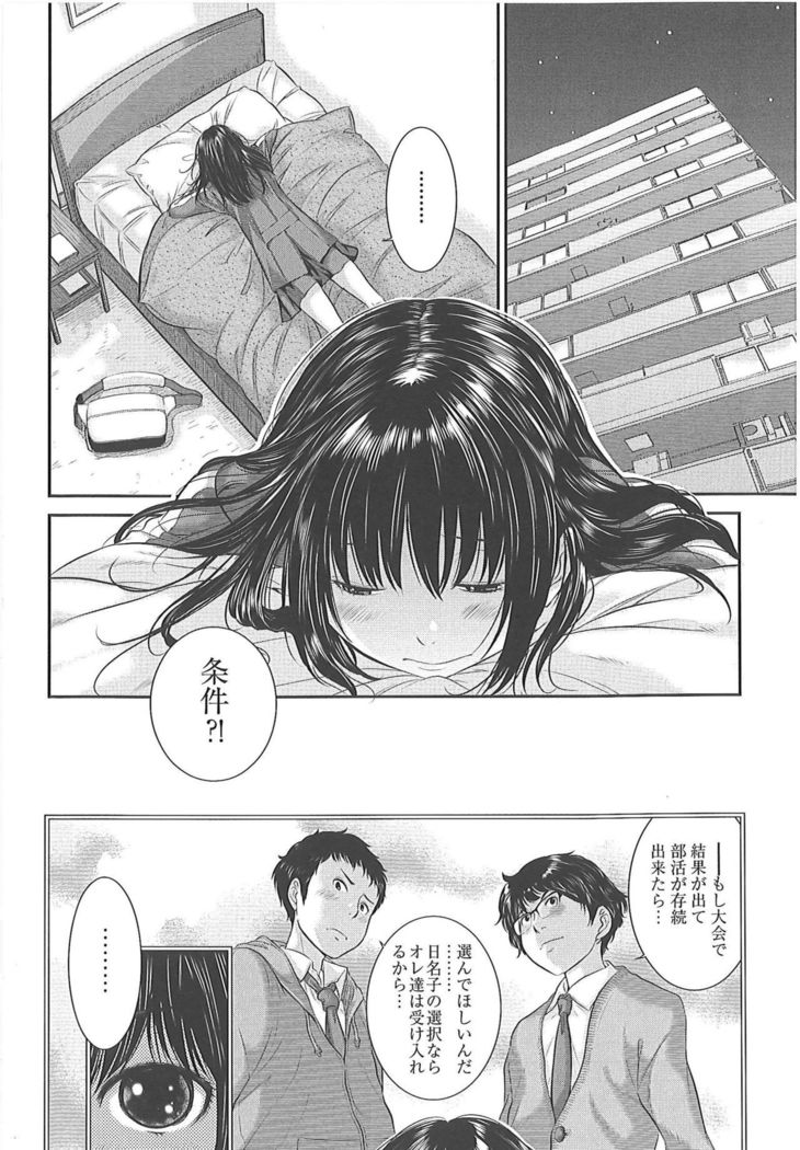 Seifuku Shijou Shugi -Fuyu-
