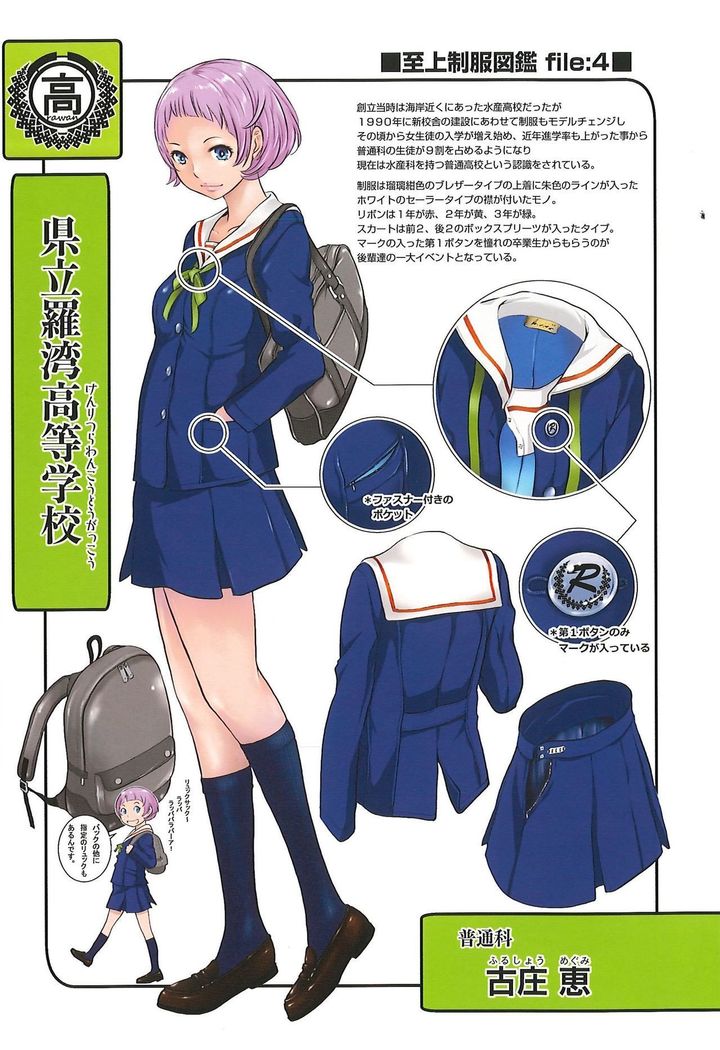 Seifuku Shijou Shugi -Fuyu-