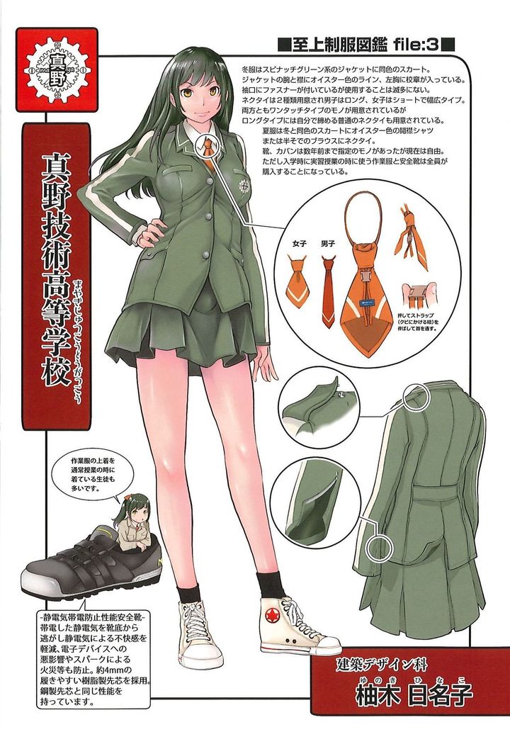 Seifuku Shijou Shugi -Fuyu-