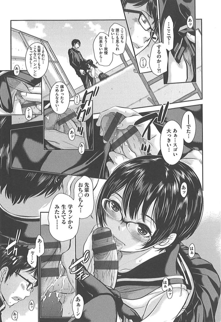 Seifuku Shijou Shugi -Fuyu-