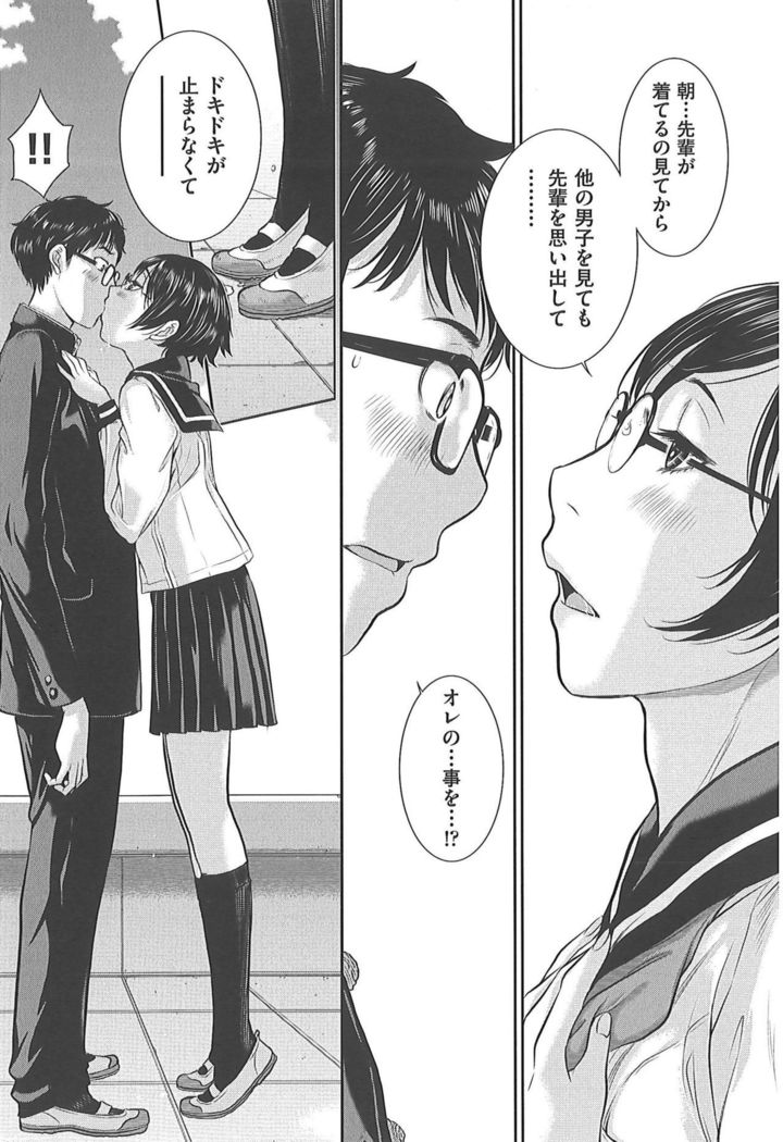 Seifuku Shijou Shugi -Fuyu-