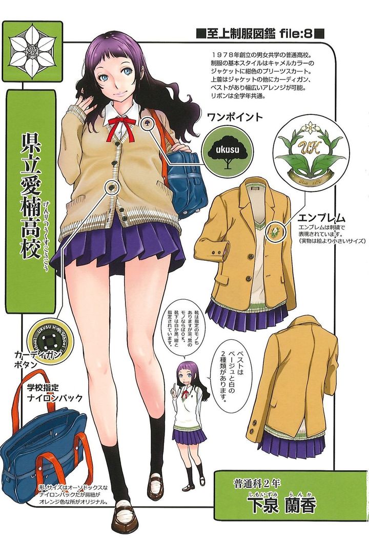 Seifuku Shijou Shugi -Fuyu-