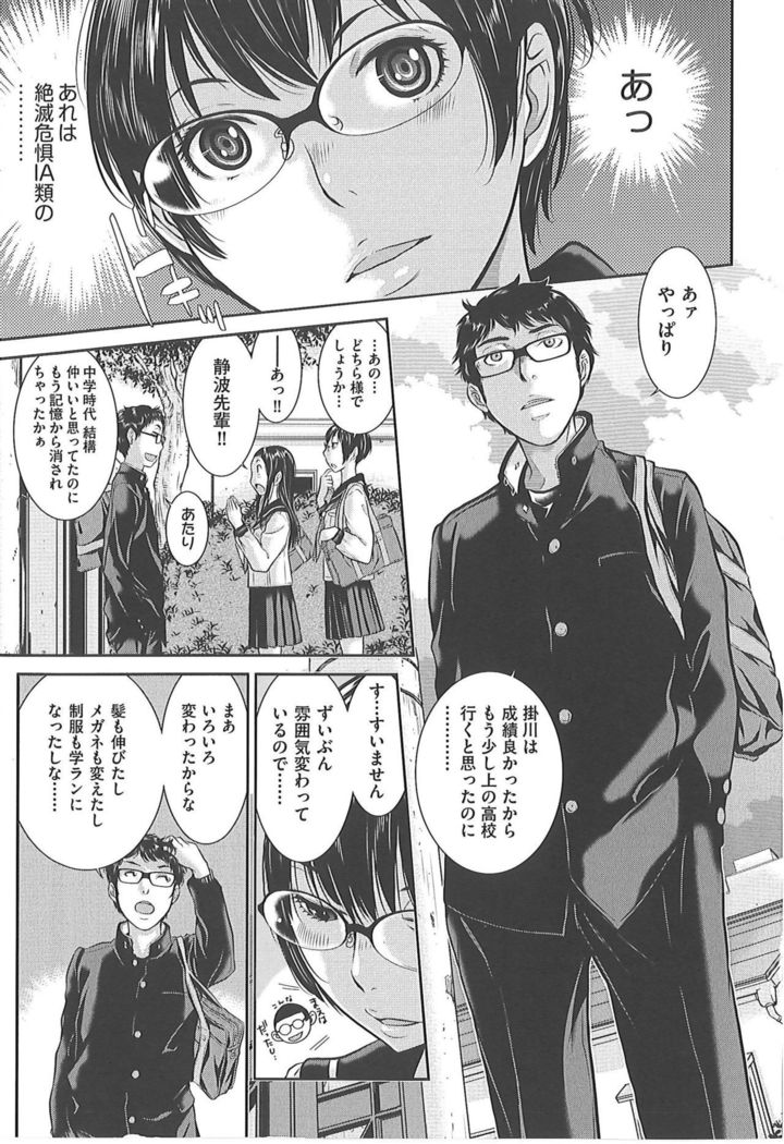 Seifuku Shijou Shugi -Fuyu-