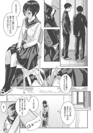 Seifuku Shijou Shugi -Fuyu- Page #136