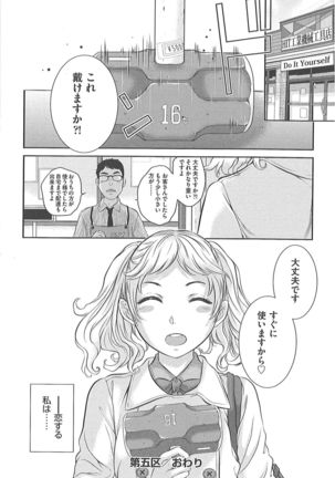 Seifuku Shijou Shugi -Fuyu- Page #127