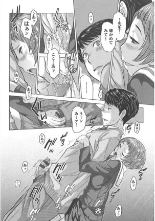 Seifuku Shijou Shugi -Fuyu- Page #91