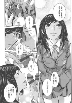 Seifuku Shijou Shugi -Fuyu- Page #62