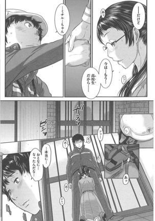 Seifuku Shijou Shugi -Fuyu- Page #39