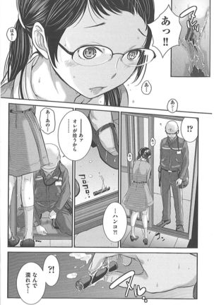 Seifuku Shijou Shugi -Fuyu- Page #37