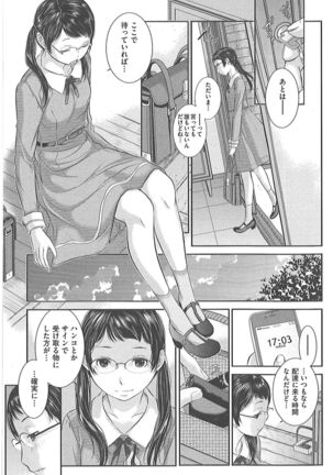 Seifuku Shijou Shugi -Fuyu- Page #32