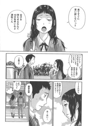 Seifuku Shijou Shugi -Fuyu- Page #183