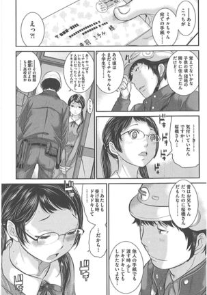 Seifuku Shijou Shugi -Fuyu- Page #36
