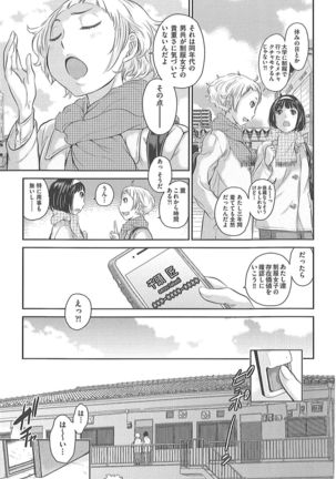 Seifuku Shijou Shugi -Fuyu- Page #158