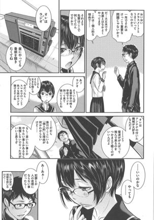 Seifuku Shijou Shugi -Fuyu- Page #138