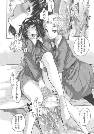 Seifuku Shijou Shugi -Fuyu- Page #163