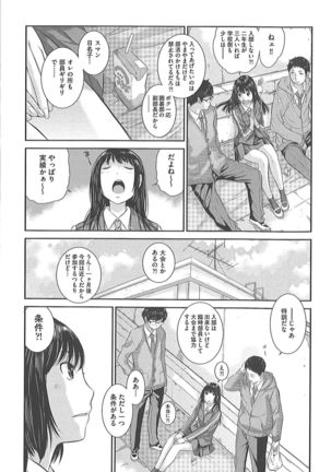 Seifuku Shijou Shugi -Fuyu- Page #56