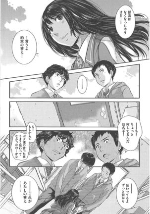 Seifuku Shijou Shugi -Fuyu- Page #61