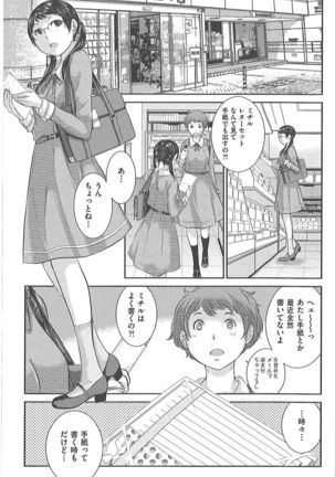Seifuku Shijou Shugi -Fuyu- Page #30
