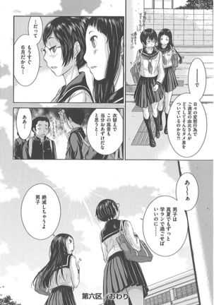 Seifuku Shijou Shugi -Fuyu- Page #153
