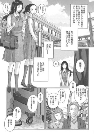 Seifuku Shijou Shugi -Fuyu- Page #180