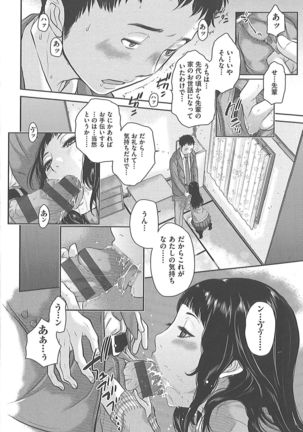 Seifuku Shijou Shugi -Fuyu- Page #189