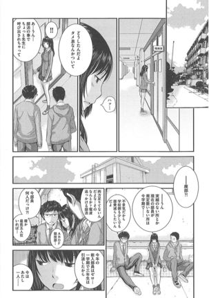 Seifuku Shijou Shugi -Fuyu- Page #55