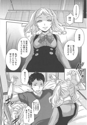 Seifuku Shijou Shugi -Fuyu- Page #109