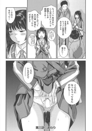 Seifuku Shijou Shugi -Fuyu- Page #77