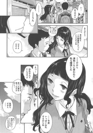 Seifuku Shijou Shugi -Fuyu- Page #186