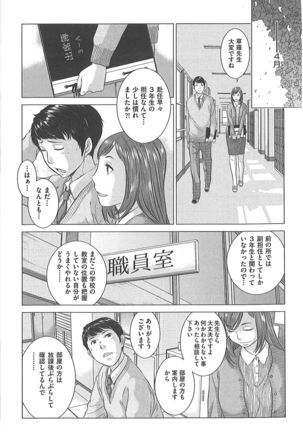 Seifuku Shijou Shugi -Fuyu- Page #80