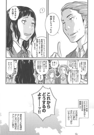 Seifuku Shijou Shugi -Fuyu- Page #181