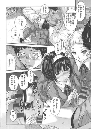Seifuku Shijou Shugi -Fuyu- Page #165