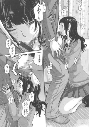 Seifuku Shijou Shugi -Fuyu- Page #190